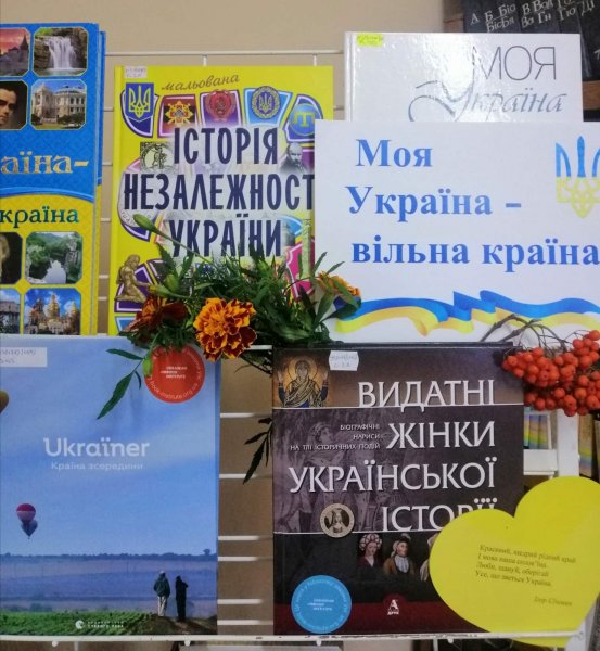 Святкова панорама «Незалежна моя Україно, ми здолаємо всіх ворогів» (До Дня Незалежності України)