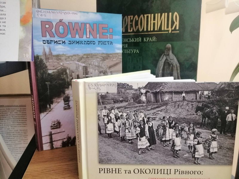 Блікфанг «Рівне Incognito: за лаштунками легенд і таємниць» (До Дня міста)