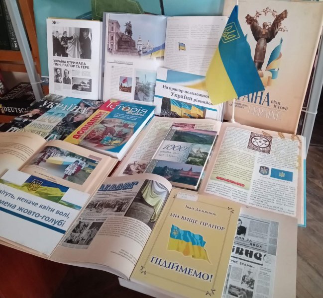 Історична довідка «Краса і велич символів державних» (До Дня Державного Прапора України)