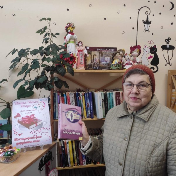 Бібліотечна акція «Кохаю. Читаю. Дарую»