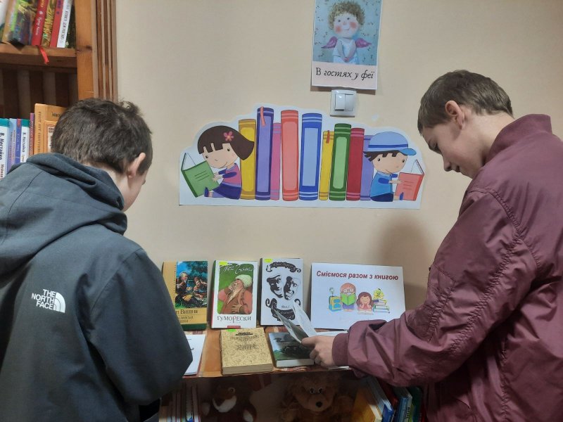 Виставка-настрій «Сміємося разом з книгою» 