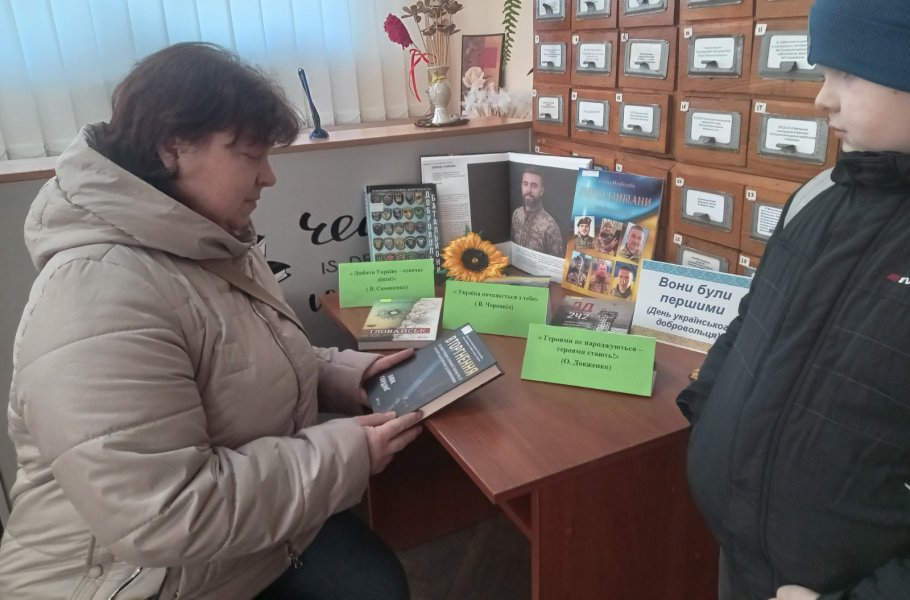 Інформина « Доброволець – герой сьогодення» ( День українського добровольця)