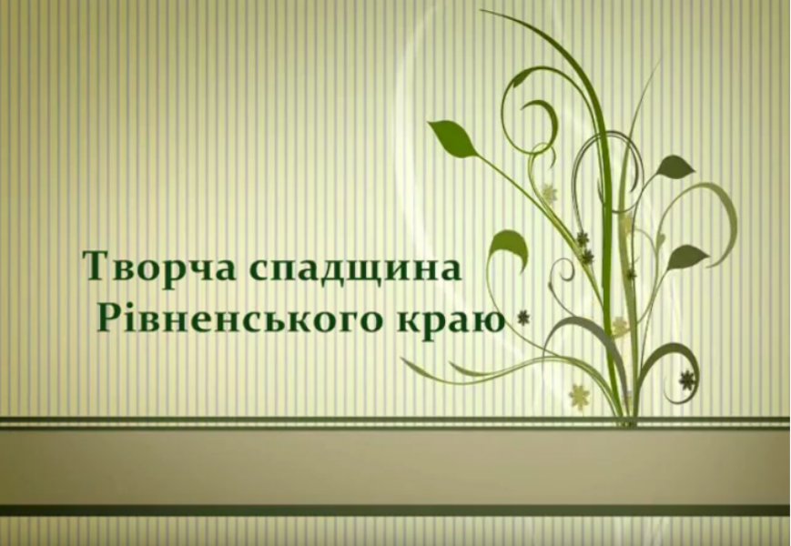 Краєзнавчий день