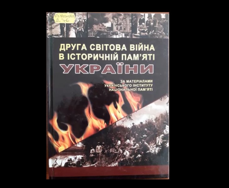 Тематичний відеоряд ”Зникла війна одного разу без сліду. Лише мирне небо над головою”