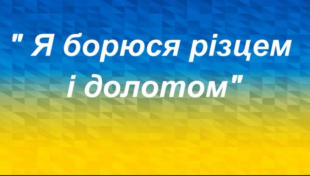 #великечитання #РівненщинаЧитаєПаперовіСолдати #БратиКапранови #УІК