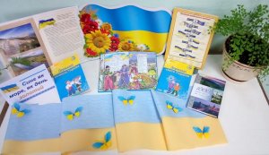 День Державного Прапора України