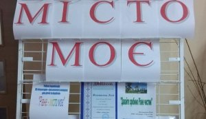 Переможці  ХІІ міського літературно – краєзнавчого  конкурсу для дітей та юнацтва «Рівне – місто моє»