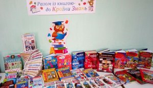 Разом із книгою до Країни Знань