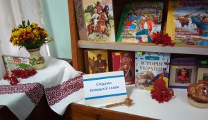 Книжкові розкладки до Дня українського козацтва, до свята Покрови Пресвятої Богородиці та Дня захисника України в книгозбірнях міста