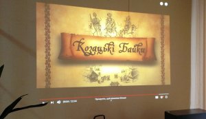 Кіноперегляд фільму «Козацькі байки»