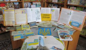 Інформбюро «Герб України – символ держави»