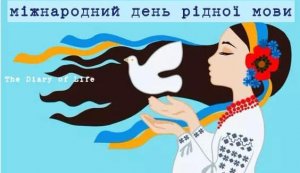 Пізнавальний урок «Буду я навчатись мови золотої»