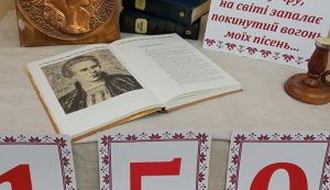 Літературно-поетична вікторина «На крилах пісень»