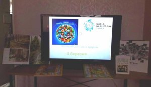 Онлайн-подорож «Світ який не повинен загинути»