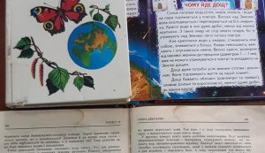 Екологічна вікторина «Блакитні очі планети»