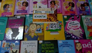 День нової книги «Книжковий калейдоскоп»