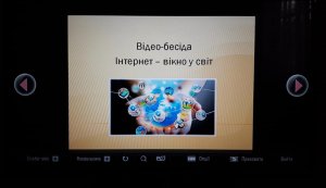 Відео-бесіда «Інтернет – вікно  у світ»