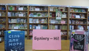 Інформаційна година «Булінгу – НІ!