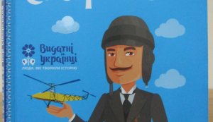 Презентація однієї  книги 