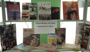 Чорнобиль не має минулого часу