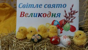 Виставка інсталяція «Світле свято Великодня»