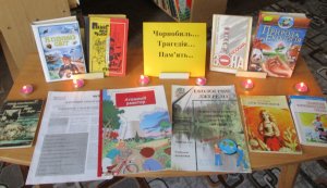 Хроніко документальний огляд ”Весни обірване суцвіття”