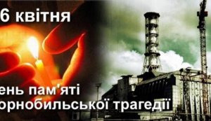 Інформаційний дайджест ”Чорний біль України”