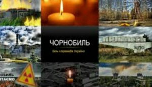 Інформаційний колаж-реквієм «Чорнобиль – загублений світ»