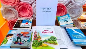 Книжкова експозиція «Сім’я – основа суспільства»