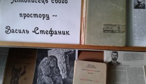 Літературний портрет «Літописець свого простору – Василь Стефаник»