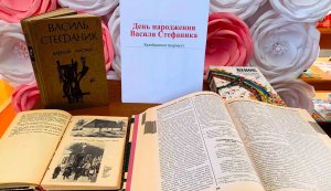 Калейдоскоп творчості «День народження Василя Стефаника»