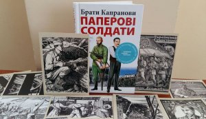 Пам’ятати минуле заради майбутнього