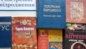 Історична година «Зламана доля та незламана воля»