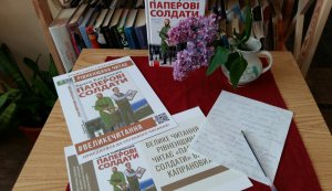 #великечитання #РівненщинаЧитаєПаперовіСолдати #БратиКапранови #УІК