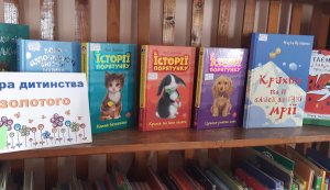 Літературна сторінка «Світ очима дітей»