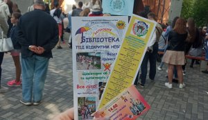 Бібліотечний майданчик ”Привіт, Рівне. Літо. Музика.”