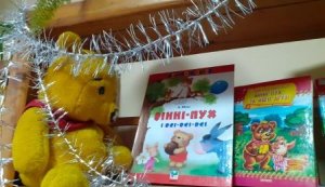 Казка вголос «Ведмежа, яке знають усі» До 140-річчя з Дня народження А. Мілна.