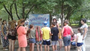 Літня імпровізація «Академія магії» «Бібліотека під відкритим небом»