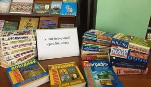 Інформаційна хвилинка ”Українські новинки книжкового ринку”