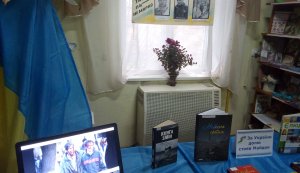  Година мужності ”За долю України стояв Майдан”