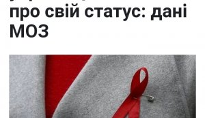 Година спілкування ”Страшний супутник людства-СНІД”.