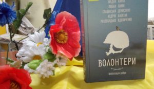  Година доброти  ” Ви там де потрібна допомога”
