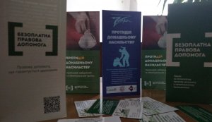 Інформаційний куточок до Всеукраїнської акції «16 днів проти насильства»