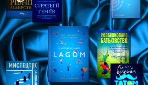 Кольорові читання ”Блакитна п’ятниця”