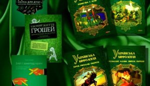 Кольорові читання ”Зелений четвер”