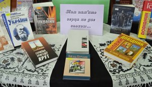 Виставка-екскурс «Нам пам’ять серця не дає спокою…»