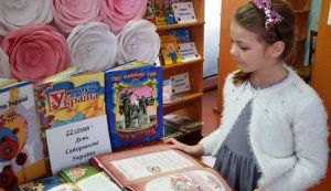 Інформаційна виставка  ”Україна єдина, соборна й непоборна!”