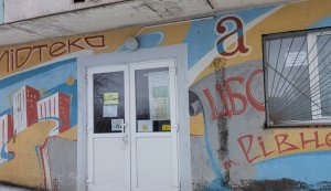 Ювілей ЦМБ - 75