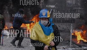 Тематичний огляд ”Краще померти стоячи ніж на колінах жити”