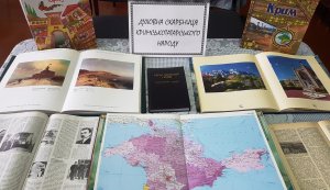 Книжково-ілюстративна виставка  «Духовна скарбниця кримськотатарського народу»